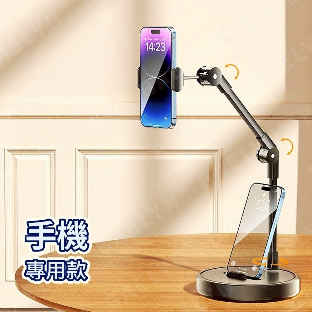 合金多角度手機平板支架