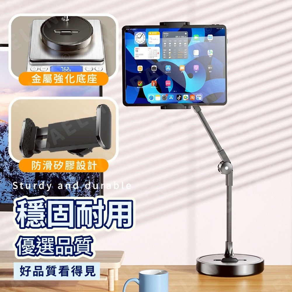 合金多角度手機平板支架