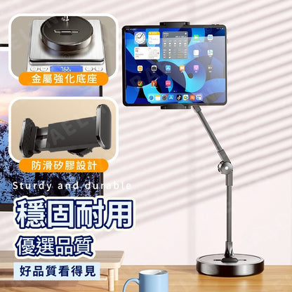 合金多角度手機平板支架