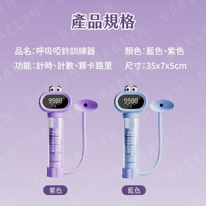 呼吸啞鈴訓練器
