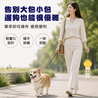 寵物外出水壺