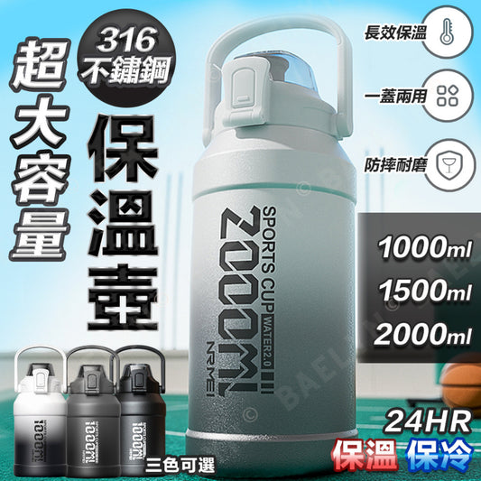 大容量保溫杯