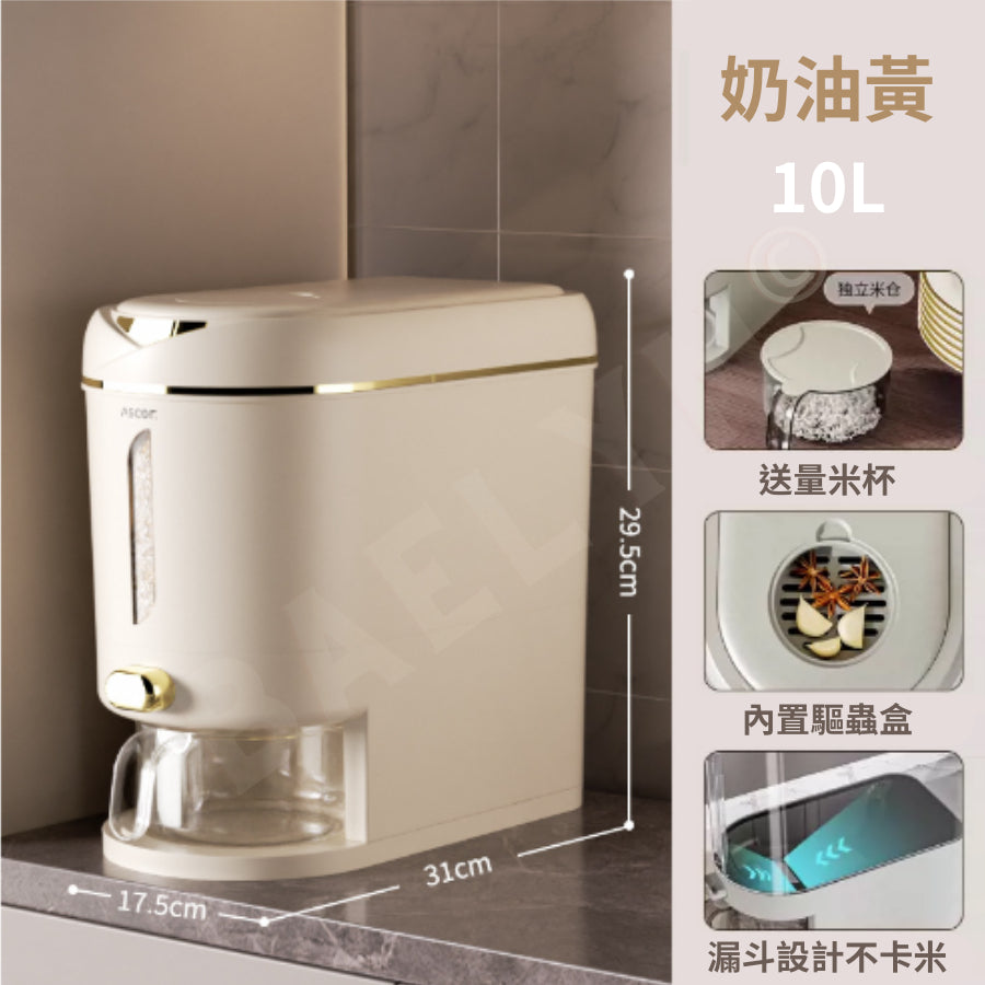 無印按壓式儲米桶