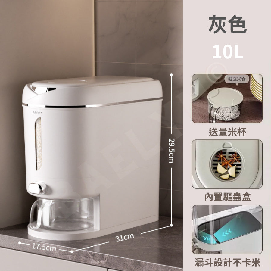 無印按壓式儲米桶