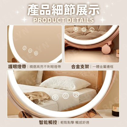 智能LED化妝鏡