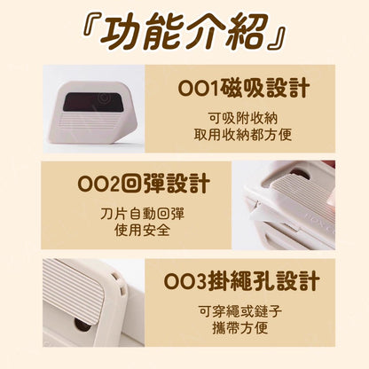 磁吸陶瓷開箱刀