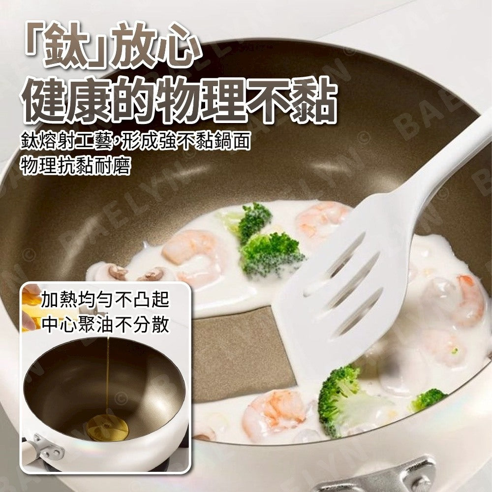鈦陶瓷不沾大肚鍋