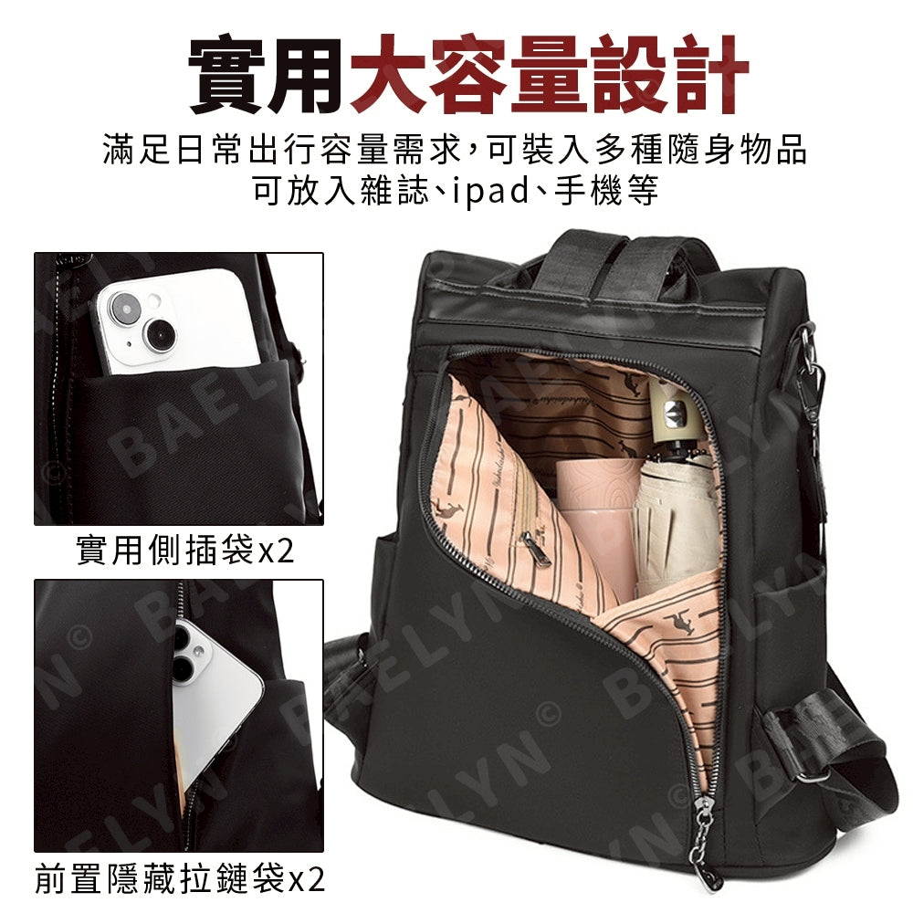 時尚牛津布防盜後背包