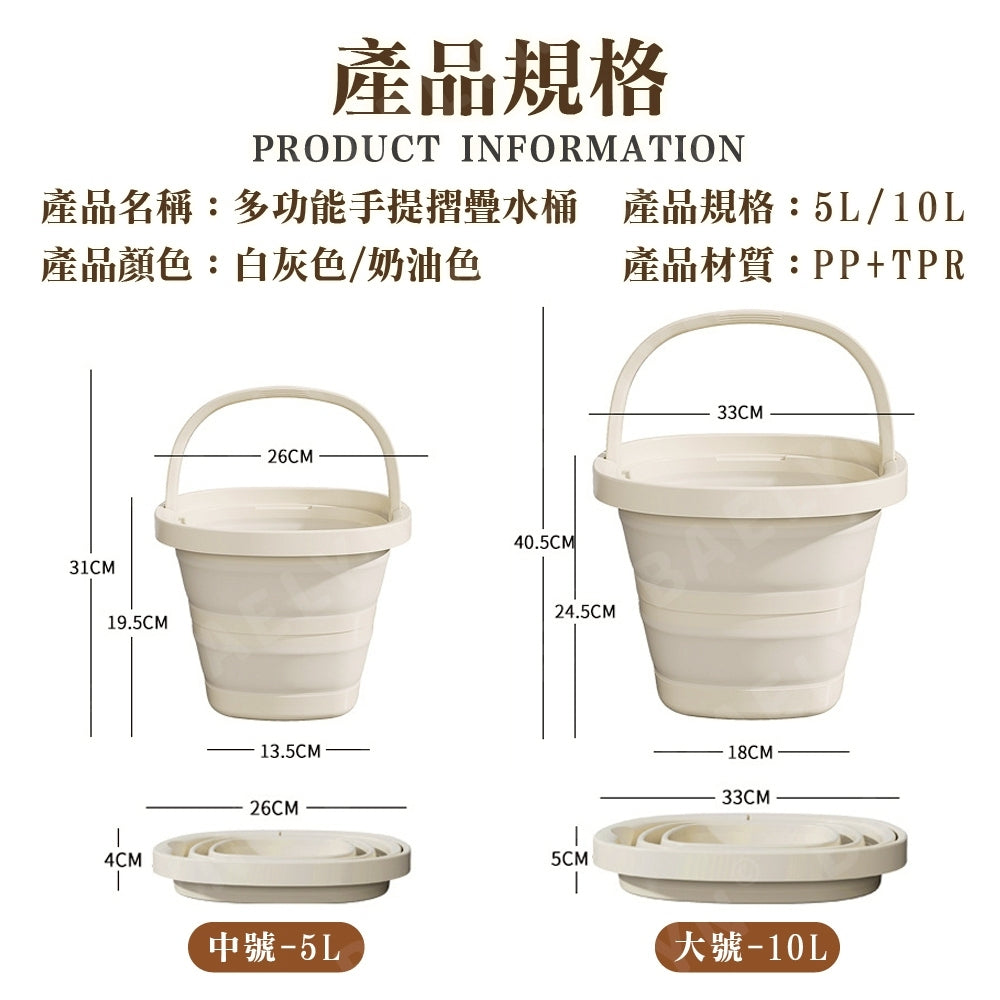 多功能手提摺疊水桶