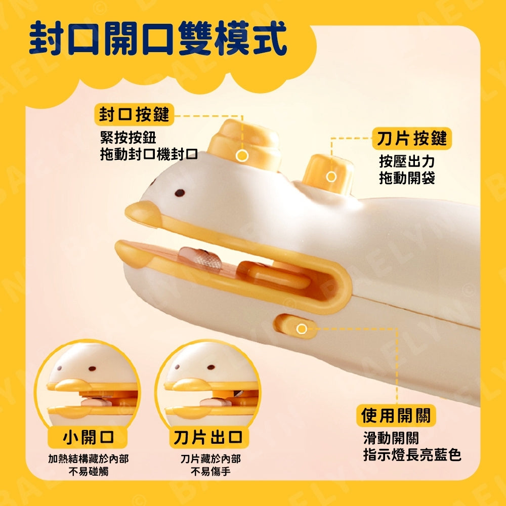 兩用真空零食封口機