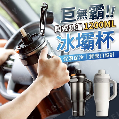巨無霸陶瓷鎖溫冰壩杯