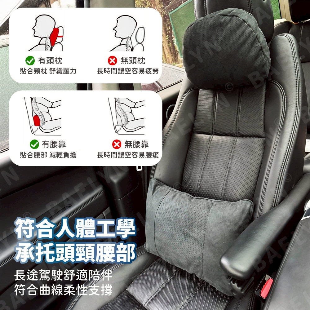 日本lamous麂皮絨汽車頭枕
