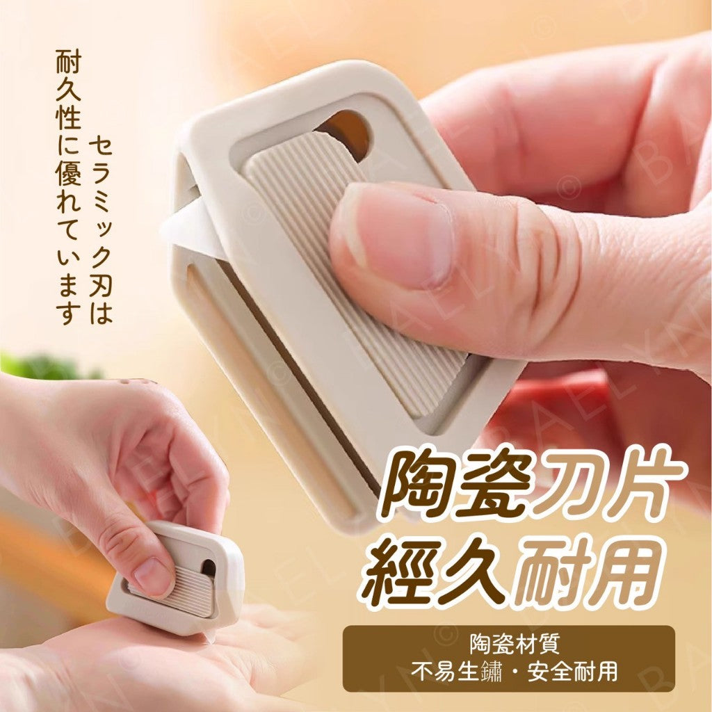 磁吸陶瓷開箱刀