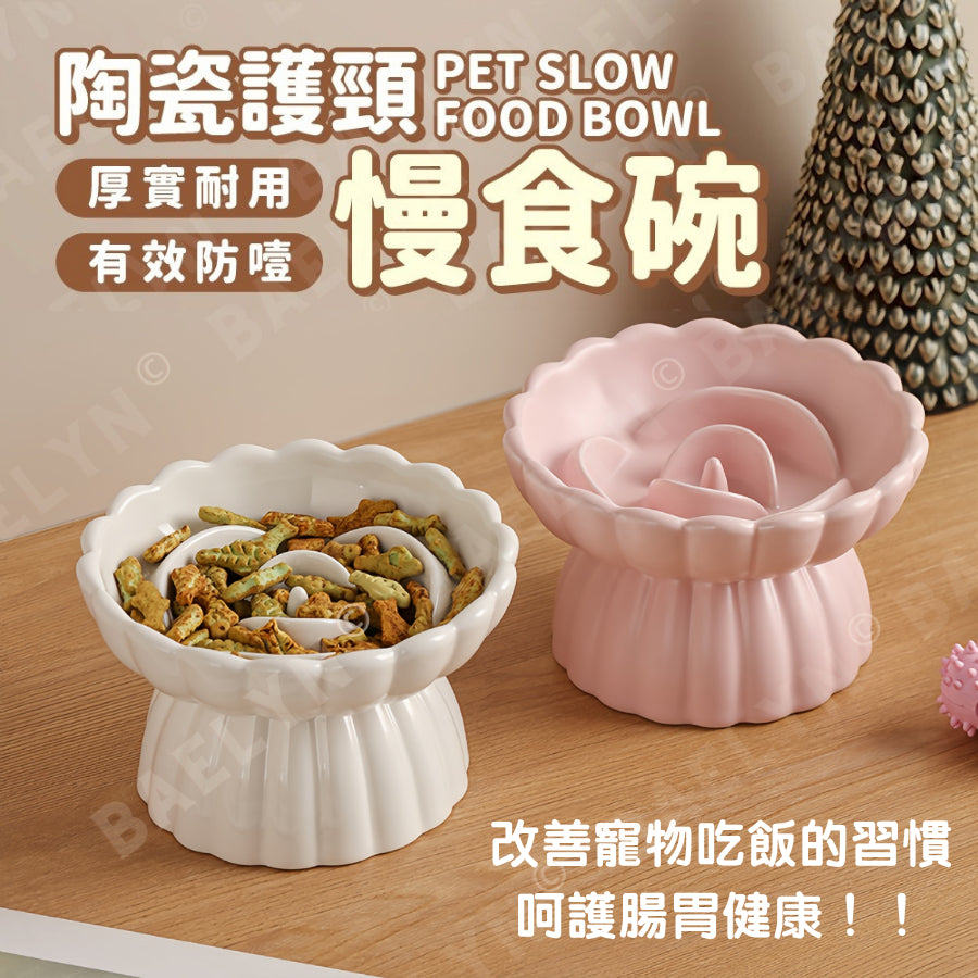 陶瓷護頸慢食碗