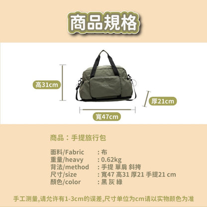 乾溼分離摺疊旅行袋