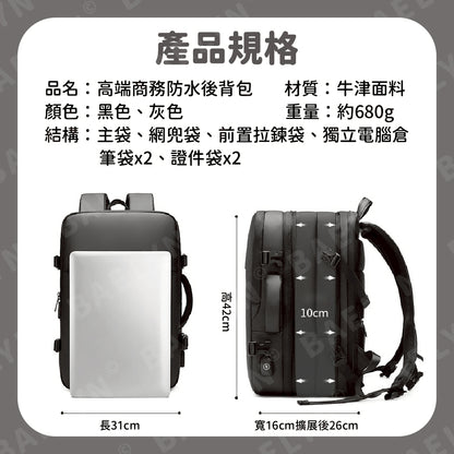 高端商務防水後背包