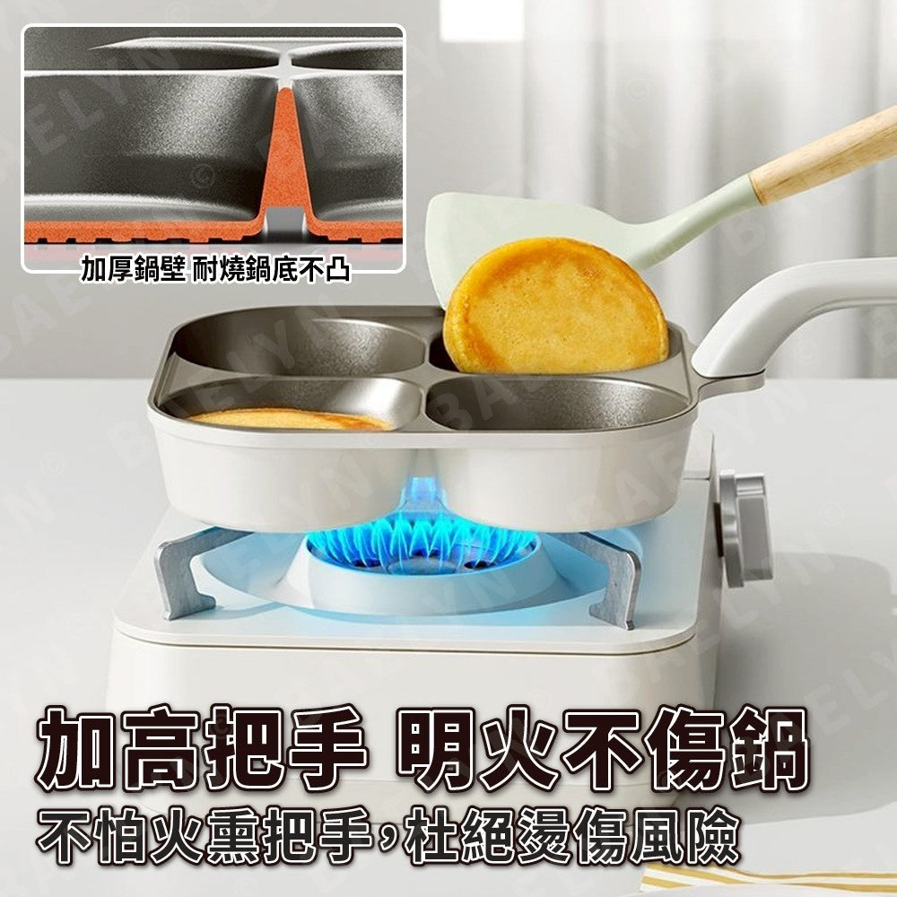 鈦陶瓷不沾煎蛋鍋