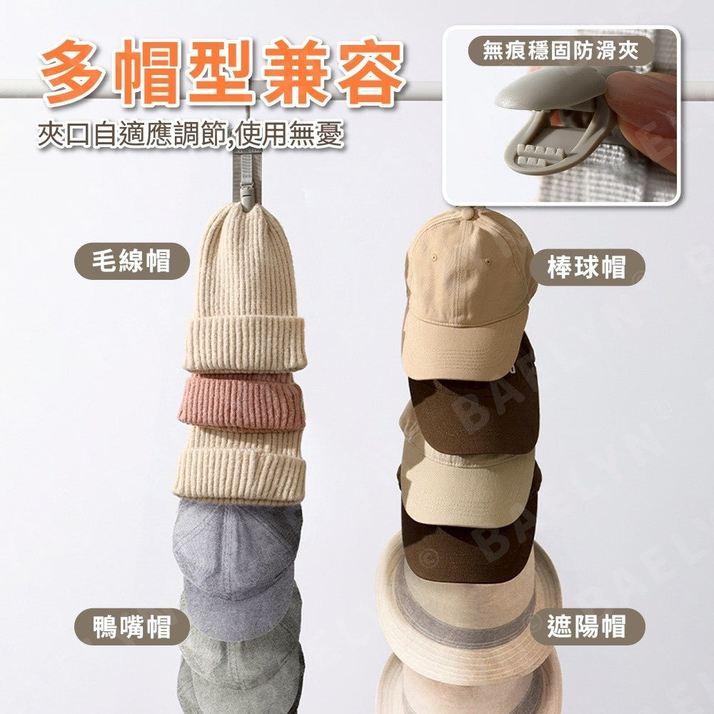 無印帽子收納夾