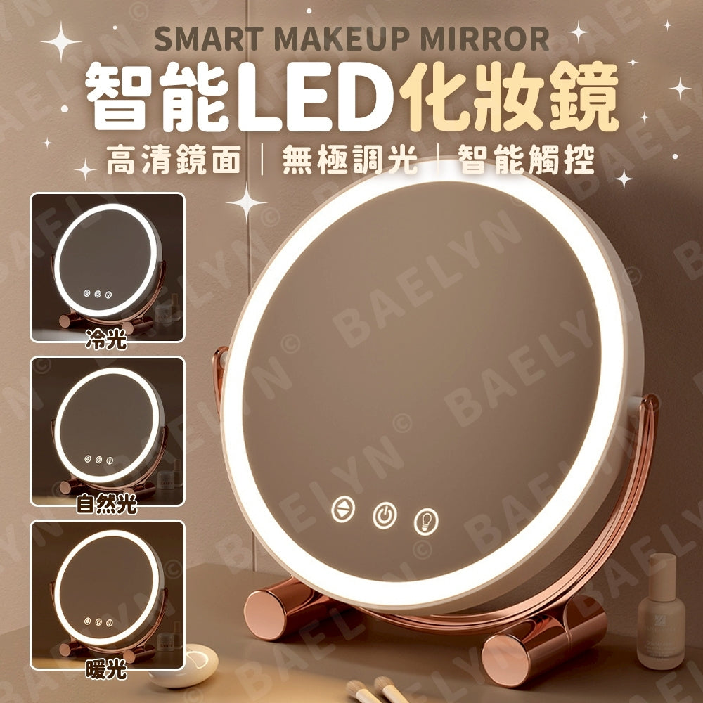 智能LED化妝鏡