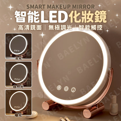 智能LED化妝鏡