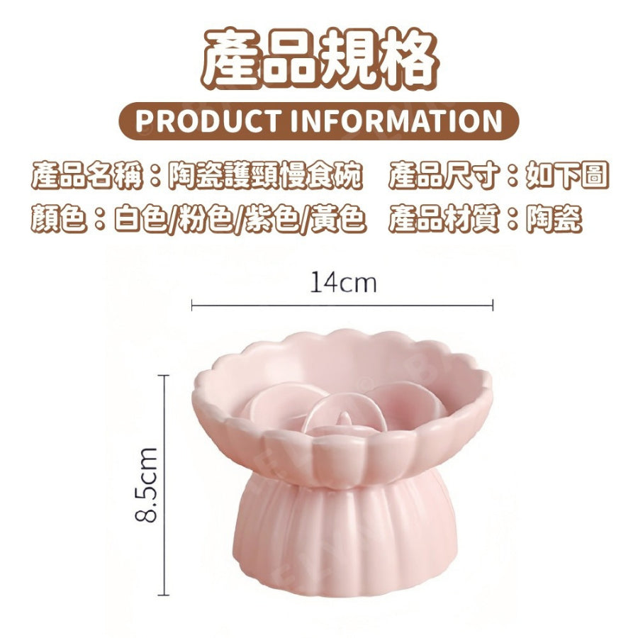 陶瓷護頸慢食碗