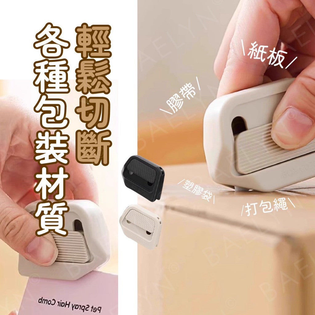 磁吸陶瓷開箱刀