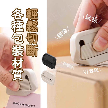 磁吸陶瓷開箱刀