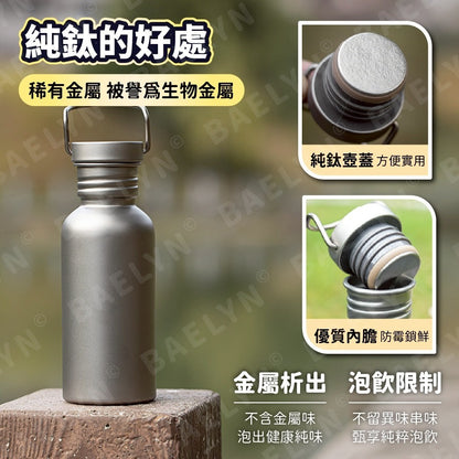 純鈦運動水杯