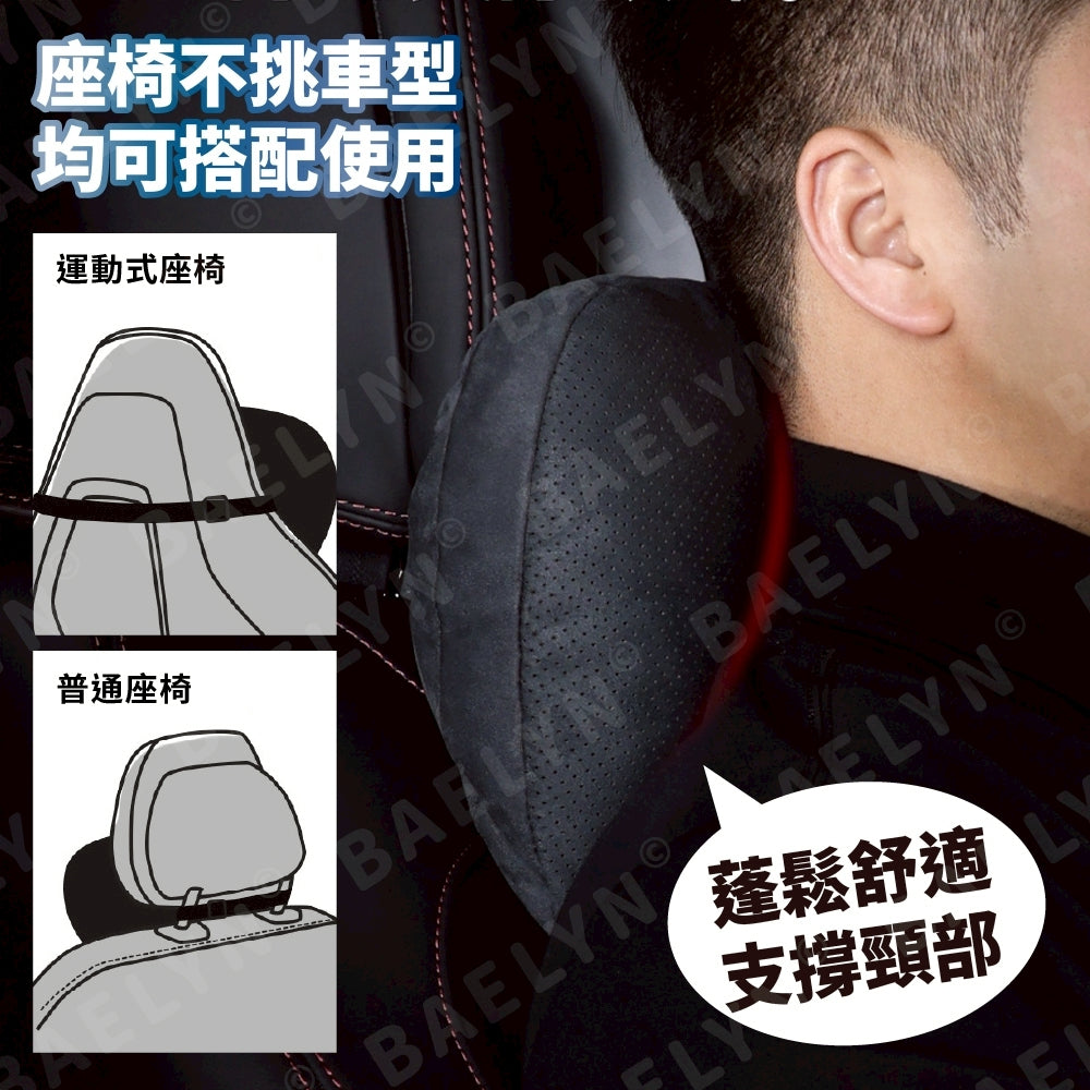 日本lamous麂皮絨汽車頭枕