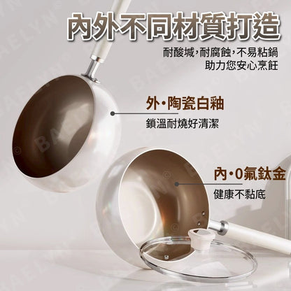 鈦陶瓷不沾大肚鍋