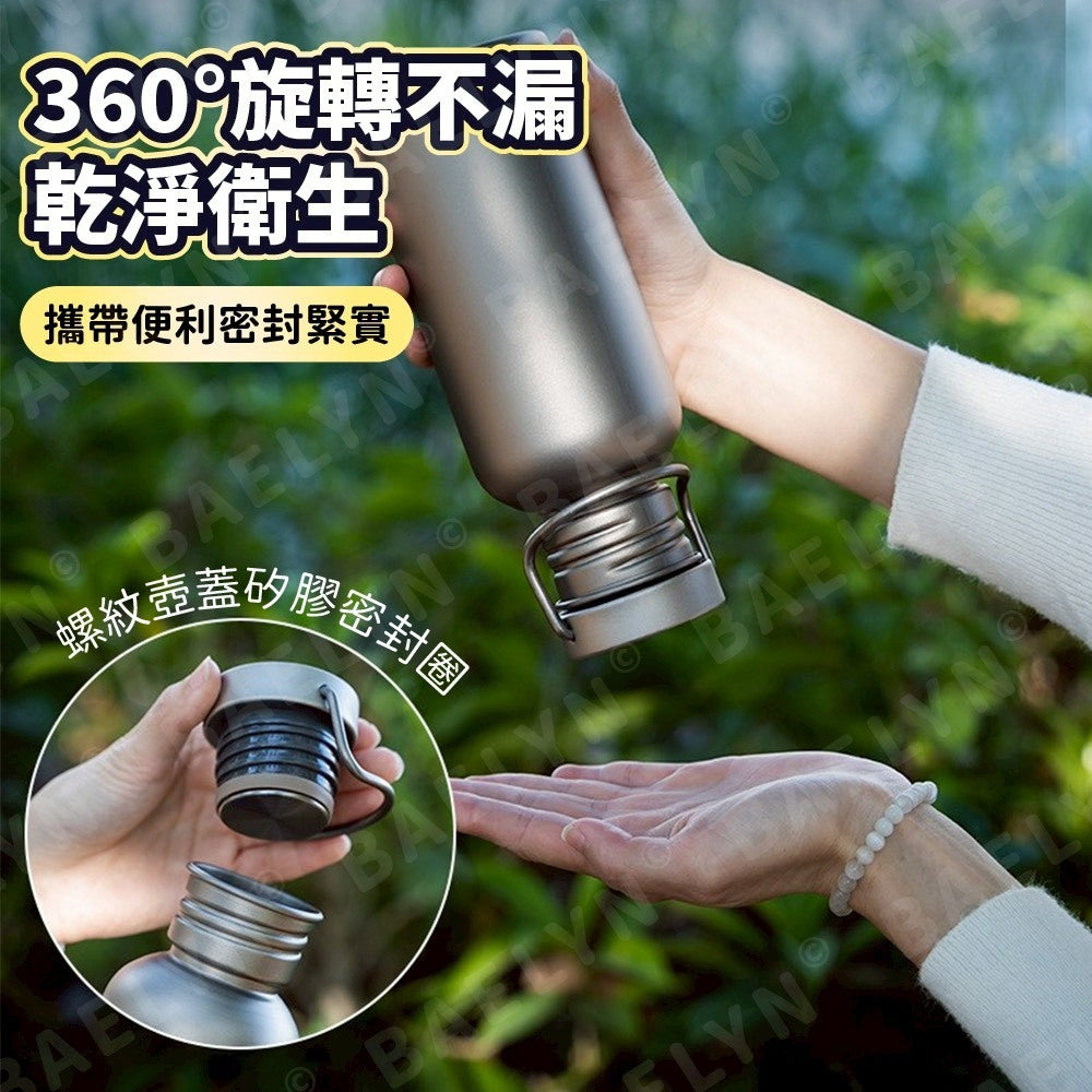 純鈦運動水杯