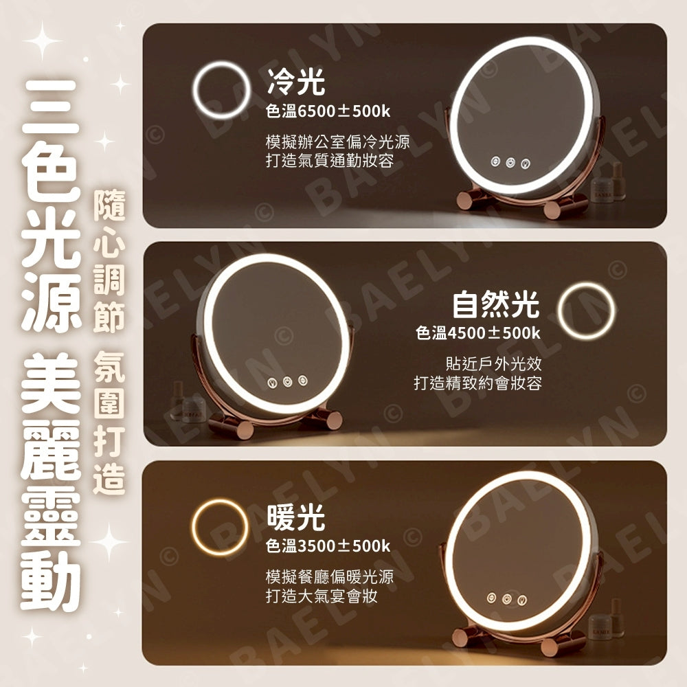 智能LED化妝鏡