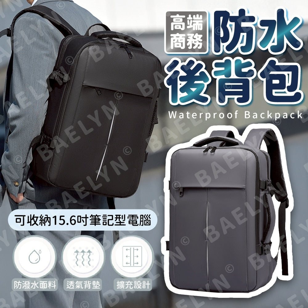 高端商務防水後背包