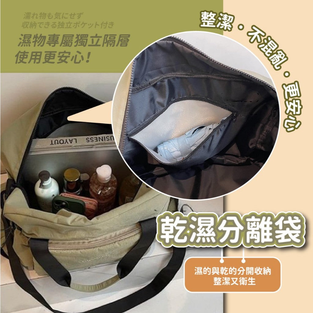 乾溼分離摺疊旅行袋