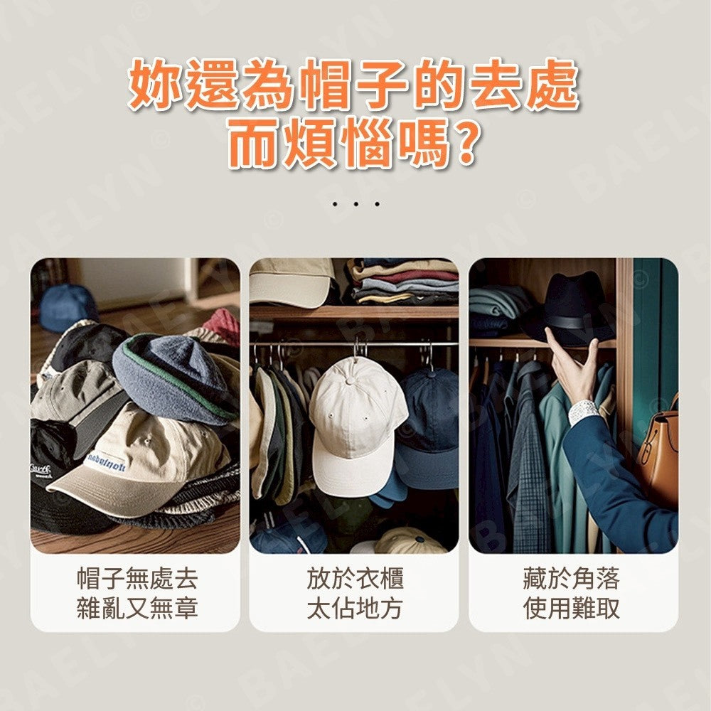 無印帽子收納夾