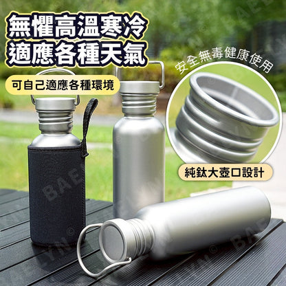 純鈦運動水杯