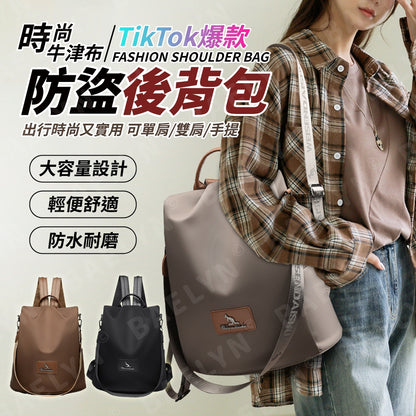 時尚牛津布防盜後背包