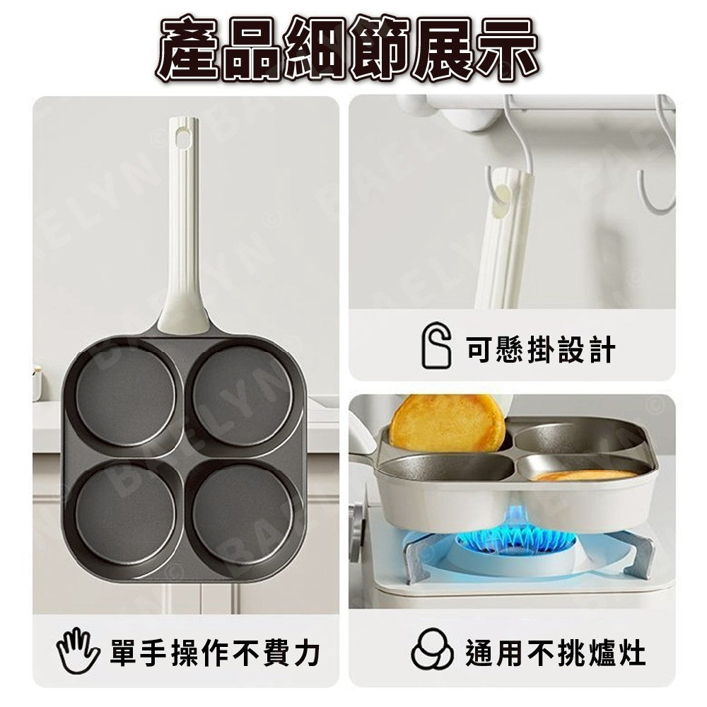 鈦陶瓷不沾煎蛋鍋