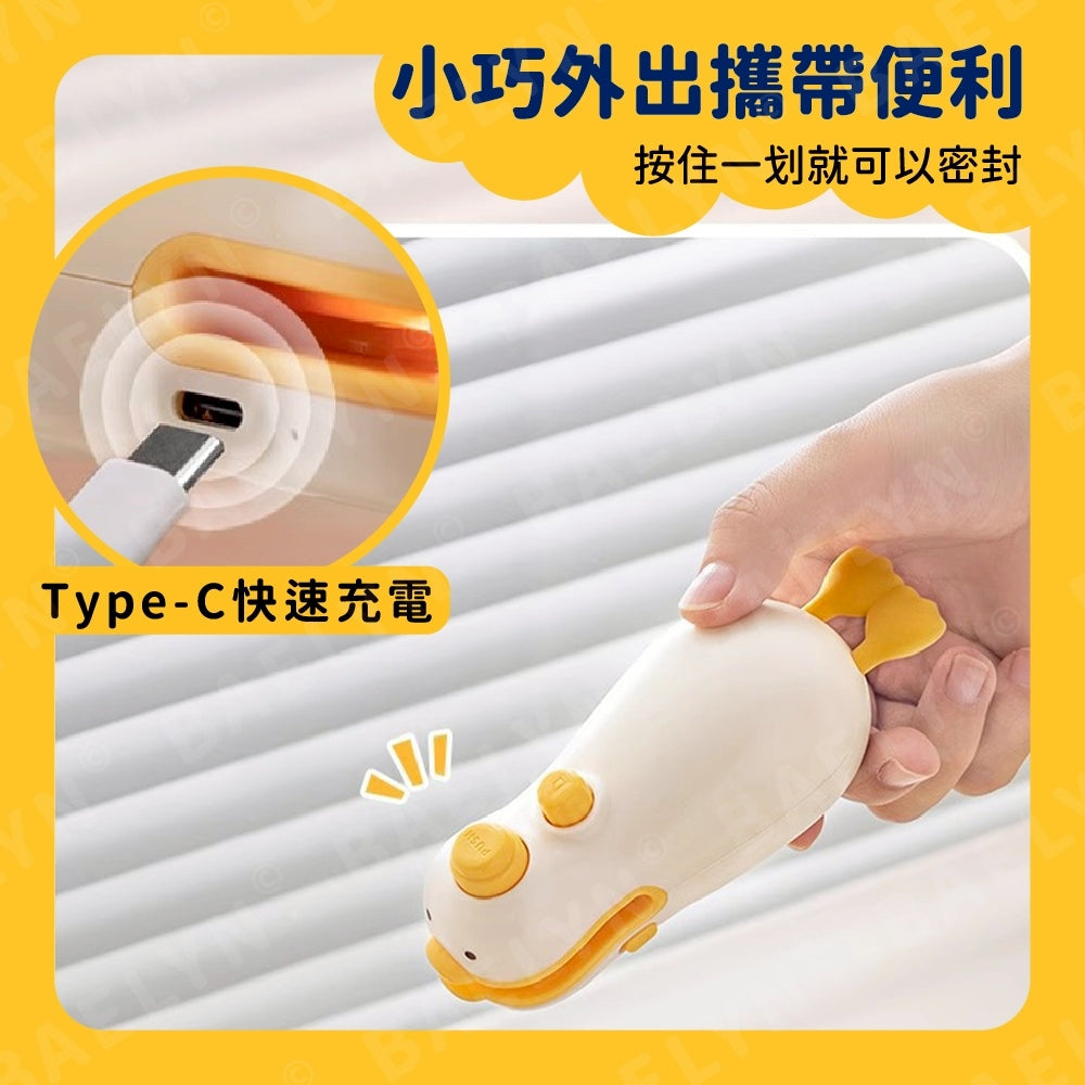 兩用真空零食封口機