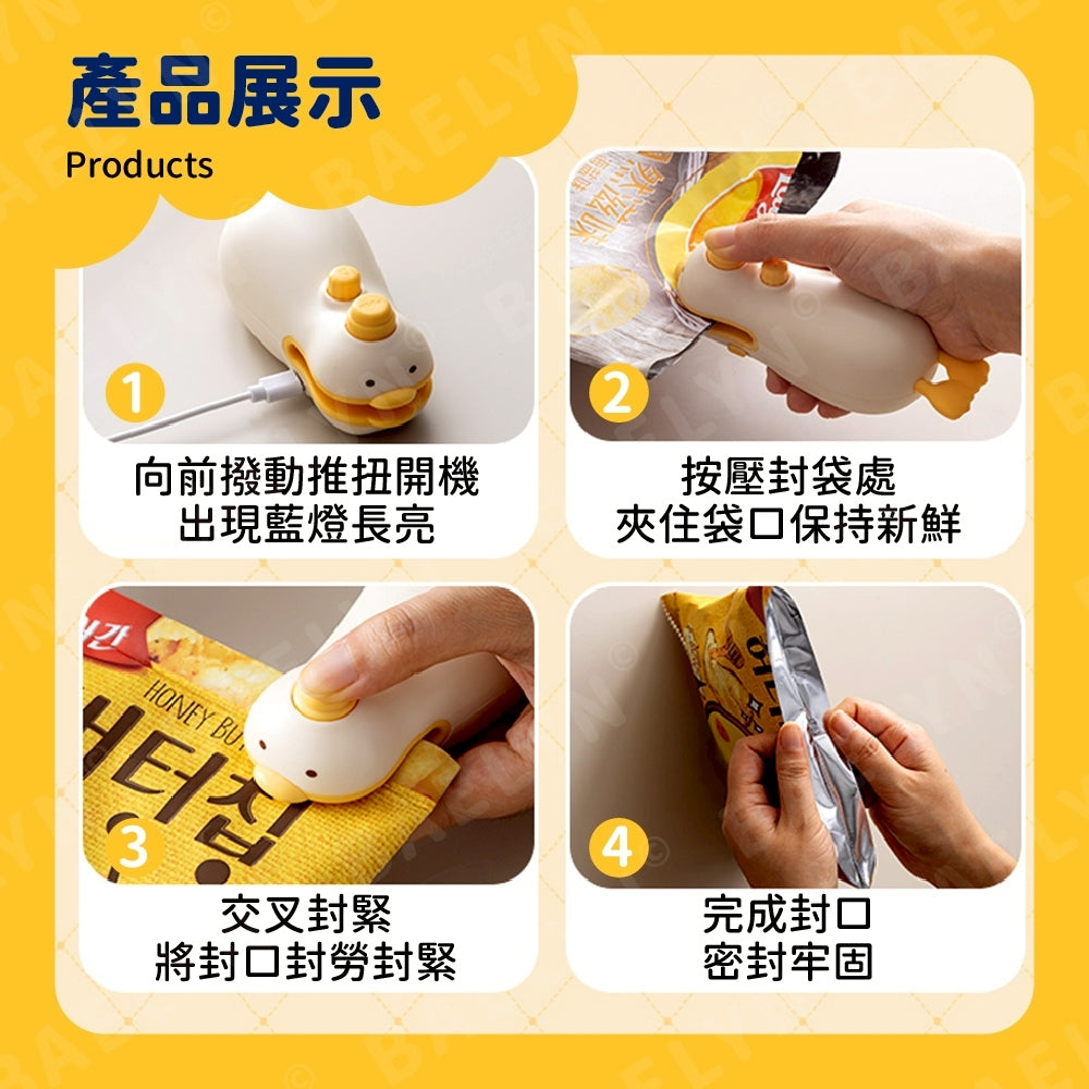 兩用真空零食封口機