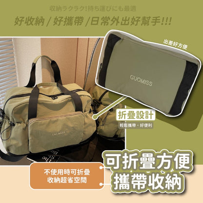 乾溼分離摺疊旅行袋
