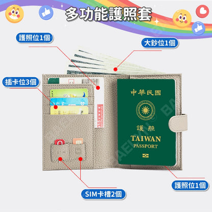 新款多功能護照套