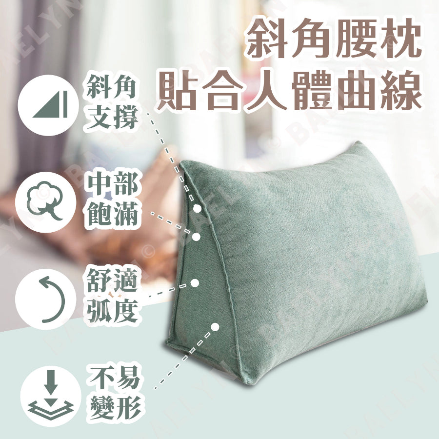 日系護腰三角靠枕