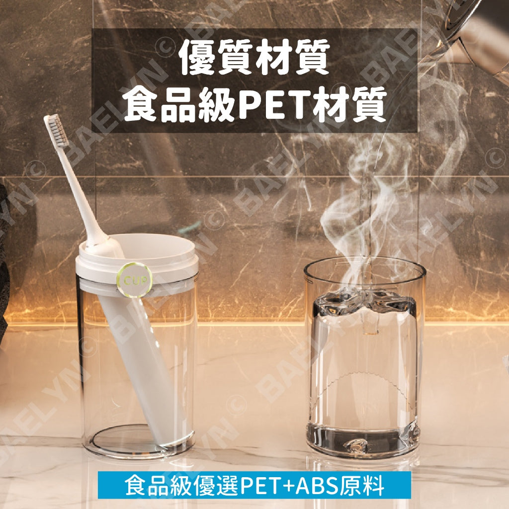 旅行漱口杯
