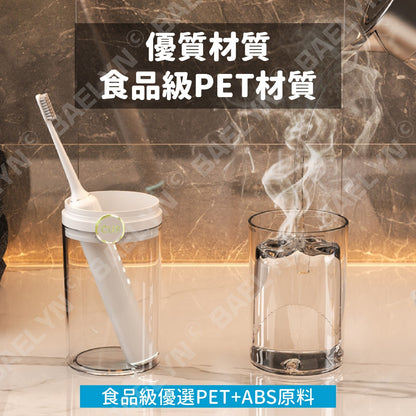 旅行漱口杯