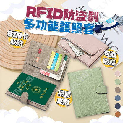 新款多功能護照套