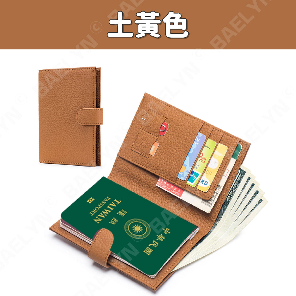 新款多功能護照套