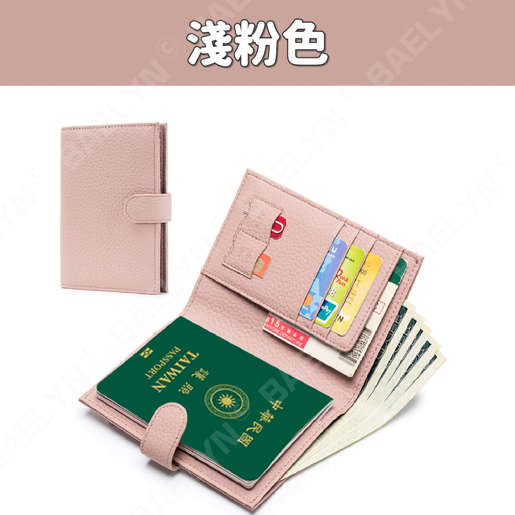 新款多功能護照套