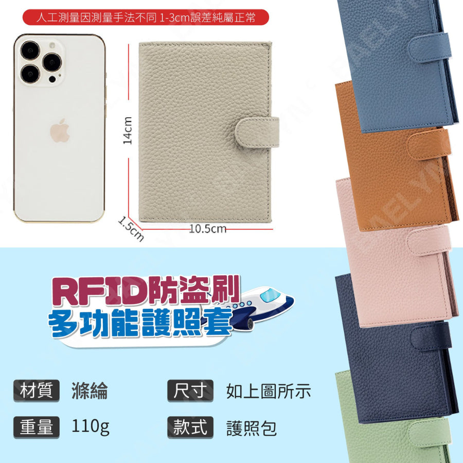 新款多功能護照套