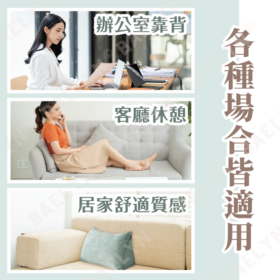 日系護腰三角靠枕
